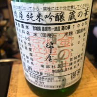 綿屋のレビュー by_Luigi