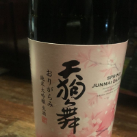 
            天狗舞_
            Luigiさん