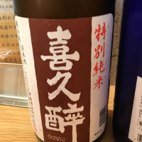 
            喜久酔_
            Luigiさん