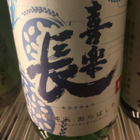 
            喜楽長_
            Luigiさん