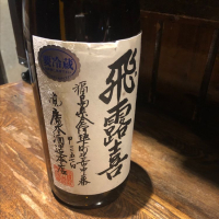 飛露喜のレビュー by_Luigi