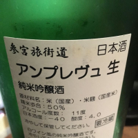 参宮のレビュー by_Luigi