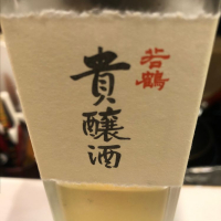 
            若鶴_
            Luigiさん