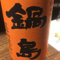 
            鍋島_
            Luigiさん