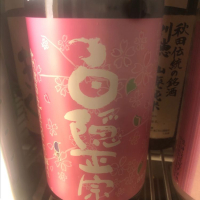 
            白隠正宗_
            Luigiさん