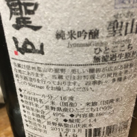 聖山のレビュー by_Luigi