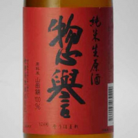 惣誉のレビュー by_Luigi