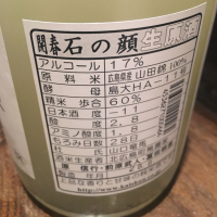 石の顔のレビュー by_Luigi