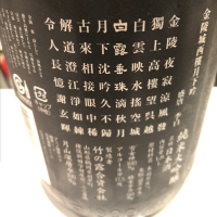 白露垂珠のレビュー by_Luigi