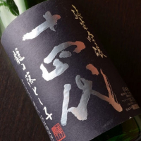 
            十四代_
            Luigiさん