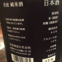 若波のレビュー by_Luigi