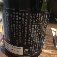 新政のレビュー by_Luigi