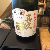 
            喜久酔_
            Luigiさん