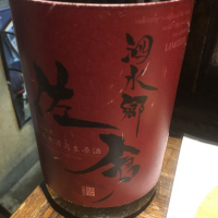 
            泗水郷 佐倉_
            Luigiさん