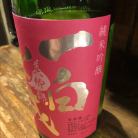 一白水成のレビュー by_Luigi