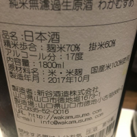 和可娘のレビュー by_Luigi