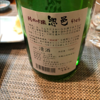 惣誉のレビュー by_Luigi