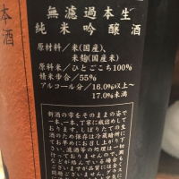 鳳凰美田のレビュー by_Luigi