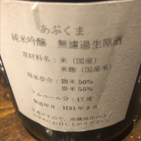 あぶくまのレビュー by_Luigi