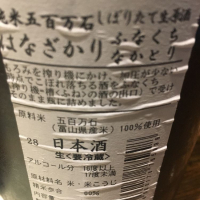 はなざかりのレビュー by_Luigi