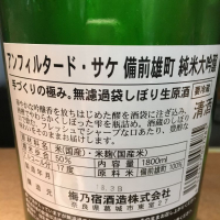Unfiltered SAKEのレビュー by_Luigi