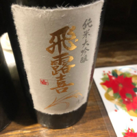 
            飛露喜_
            Luigiさん