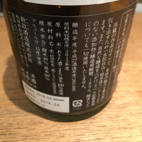 新政のレビュー by_Luigi