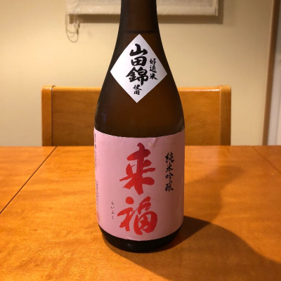 茨城県の酒