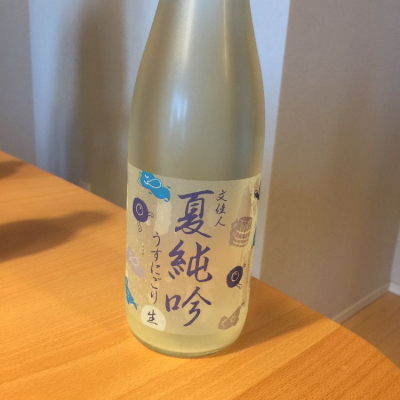 高知県の酒