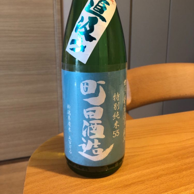 群馬県の酒