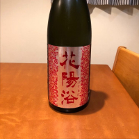 
            花陽浴_
            メタ=リカーナさん