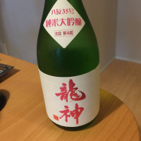 群馬県の酒