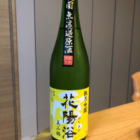 
            花陽浴_
            メタ=リカーナさん