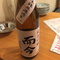 
            而今_
            メタ=リカーナさん