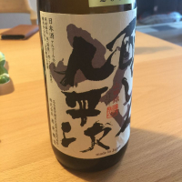 愛知県の酒