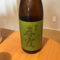 秋田県の酒