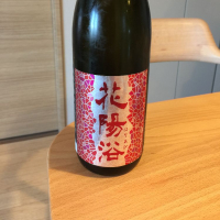 
            花陽浴_
            メタ=リカーナさん