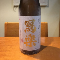 福島県の酒