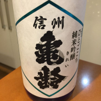 
            信州亀齢_
            メタ=リカーナさん
