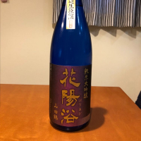 埼玉県の酒