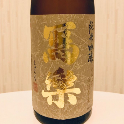 写楽（冩樂）のレビュー by_ポポフスキ！
