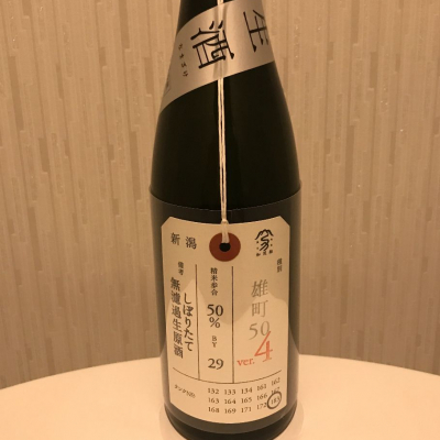 荷札酒のレビュー by_ポポフスキ！