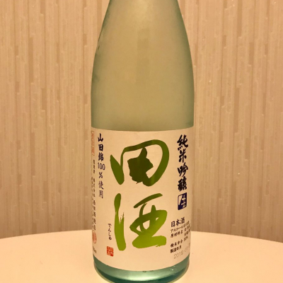 田酒のレビュー by_ポポフスキ！