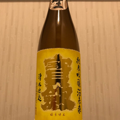 広島県の酒