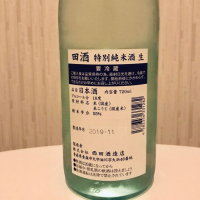 田酒のレビュー by_ポポフスキ！