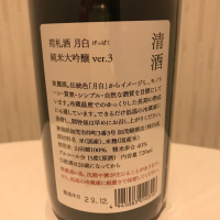 荷札酒のレビュー by_ポポフスキ！