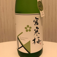 宮城県の酒