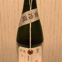 荷札酒のレビュー by_ポポフスキ！