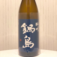 佐賀県の酒