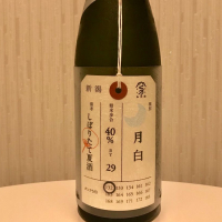 荷札酒のレビュー by_ポポフスキ！